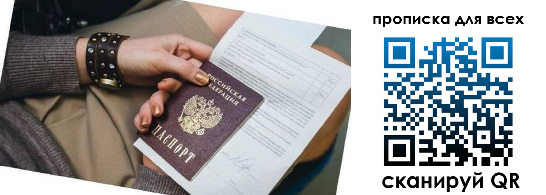 временная регистрация собственник в Орле