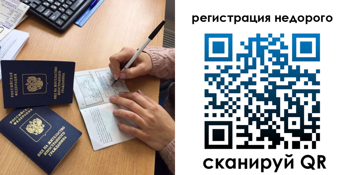 прописка регистрация в Орле